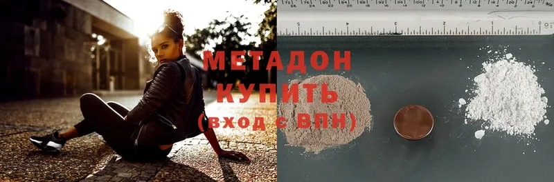 Метадон methadone  закладки  Азов 